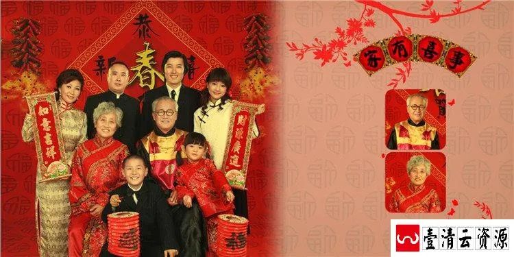 【S1485】【素材】喜庆古装中国风红色全家福亲子相册写真模板PSD分层素材下载