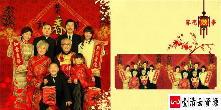 【S1485】【素材】喜庆古装中国风红色全家福亲子相册写真模板PSD分层素材下载