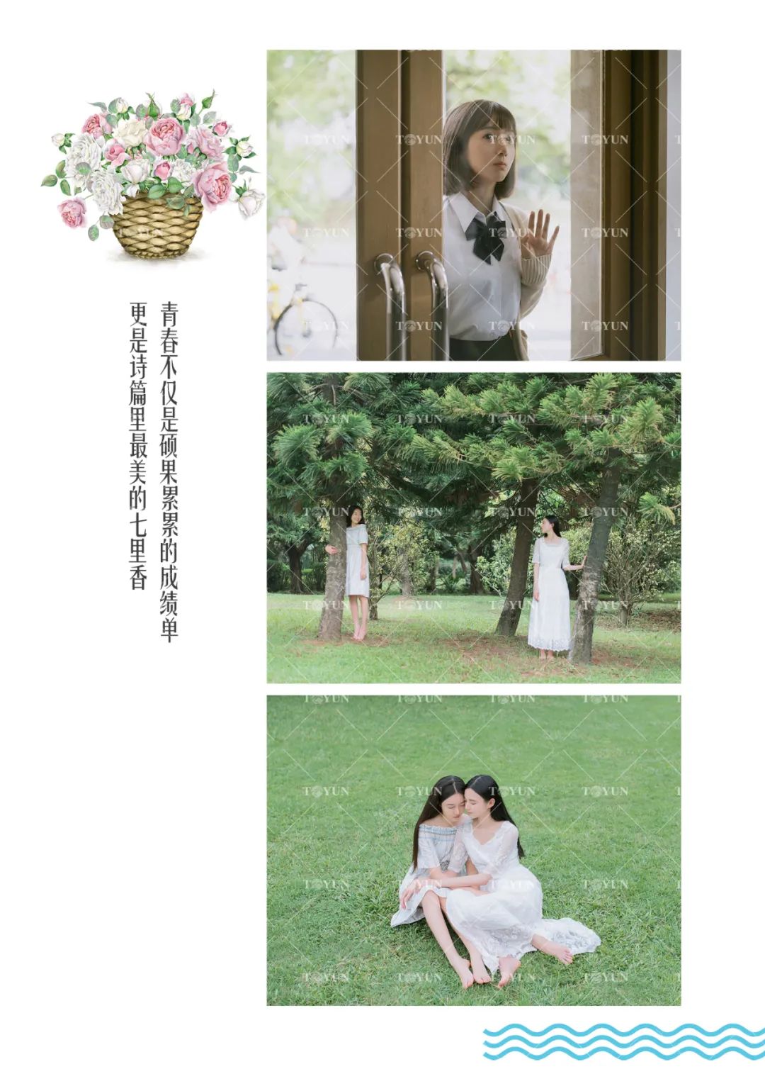 【S1605】【素材】青春文艺大学毕业纪念册素材 竖版同学录PSD照片A4相册模板 R42毕业册A4照片书模板