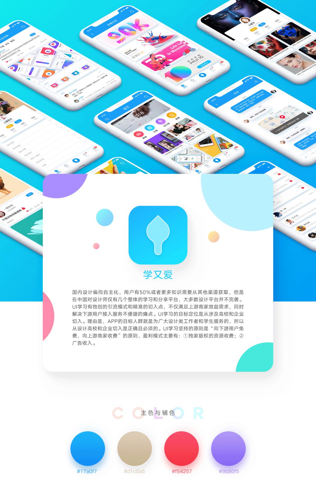 【S1704】【素材】2019面试作品APP长页包装PSD设计素材源文件