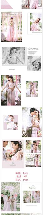 【S1647】【素材】浪漫文艺清新美丽高档韩版婚纱影楼风景写真结婚摄影PSD模板