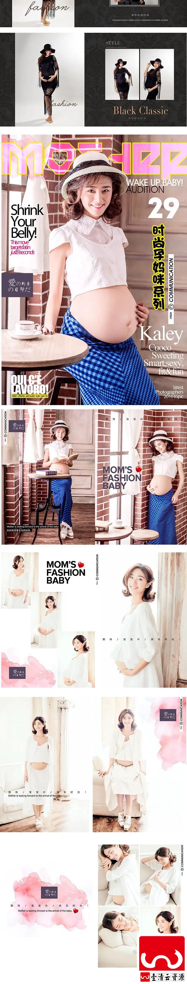 【S1632】【素材】时尚孕妇模板2018年新素材 psd 影楼摄影相册设计孕妈写真