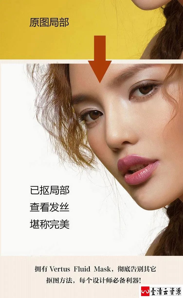 【C042】【插件】ps抠图插件滤镜Vertus Fluid Mask3插件ps新手抠图软件PS抠图