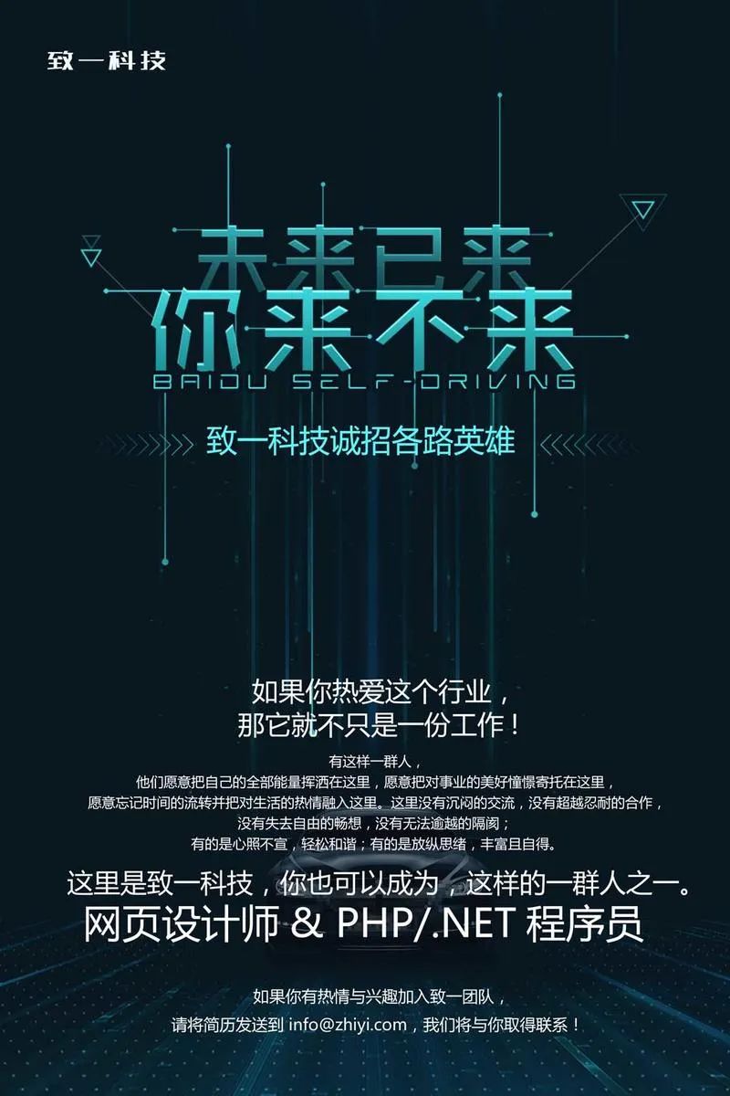 【S1522】【素材】最新创意招聘海报PSD设计素材源文件