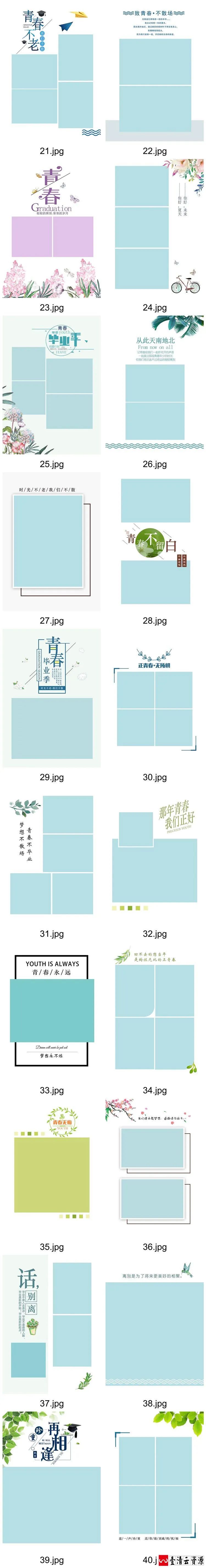 【S1672】【素材】小清新毕业季同学录纪念相册A4格式后期分层设计PSD模板素材