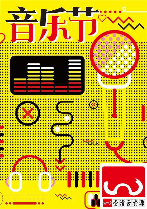 【S1523】【素材】时尚科技音乐海报设计素材PSD源文件