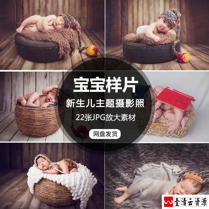 【S1554】【素材】新生儿宝宝可爱纪念记录照写真jpg放大样册样片