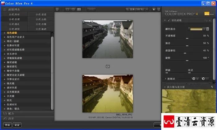 【C048】【插件】图片后期调色PS滤镜插件软件Nik Software Color Efex Pro v4中文