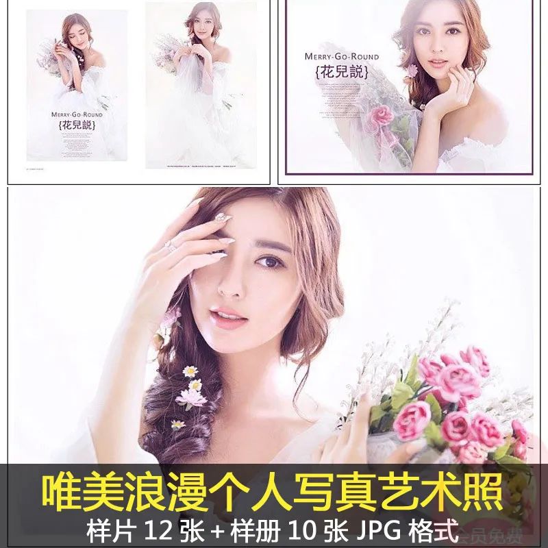 【S1589】【素材】唯美森系新款婚纱个人写真样片 影楼性感艺术样册素材模板