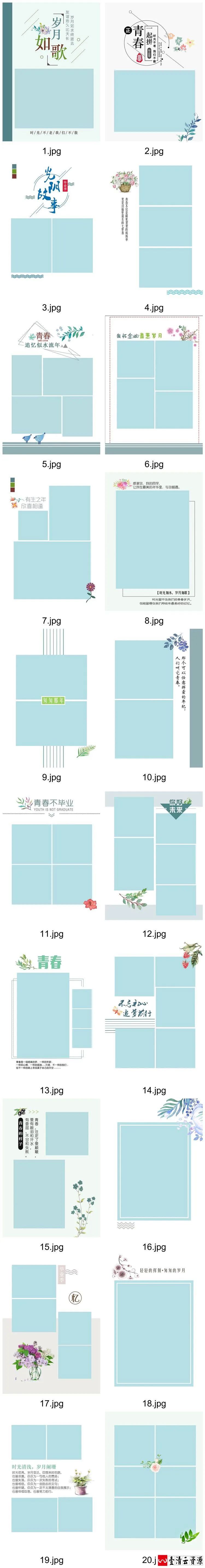 【S1672】【素材】小清新毕业季同学录纪念相册A4格式后期分层设计PSD模板素材