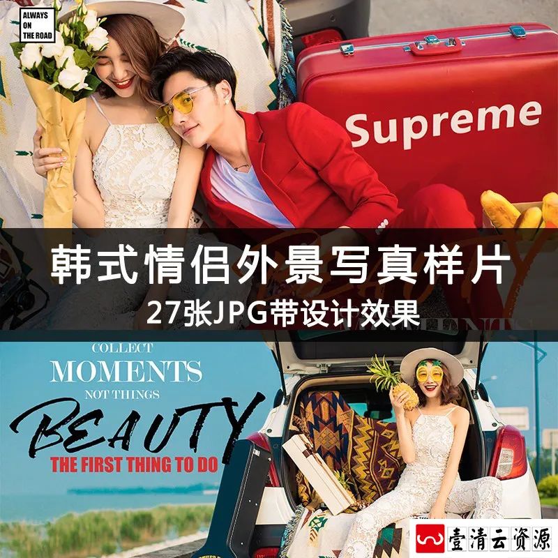 【S1595】【素材】新款韩式浪漫婚纱样照 新婚情侣旅拍外景主题放大样片素材