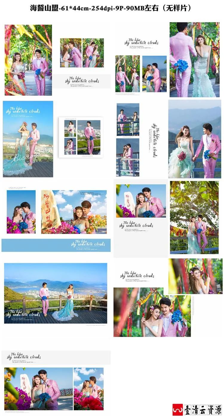 【S1481】【素材】唯美文艺幸福浪漫婚纱相册模板样片影楼外景拍摄PSD格式素材