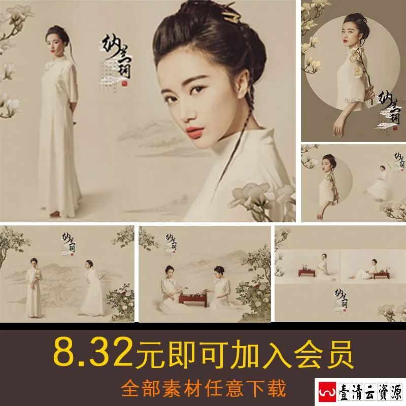 【S1604】【素材】古典中国工笔画写真样片素材 古装婚纱影楼个人主题PSD模板