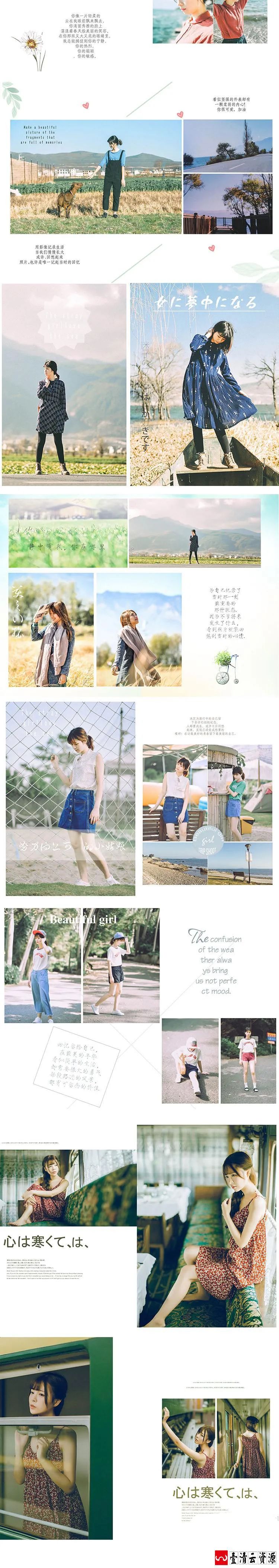 【S1525】【素材】唯美小清新青春毕业季写真集模板 日系大学生影楼相册设计