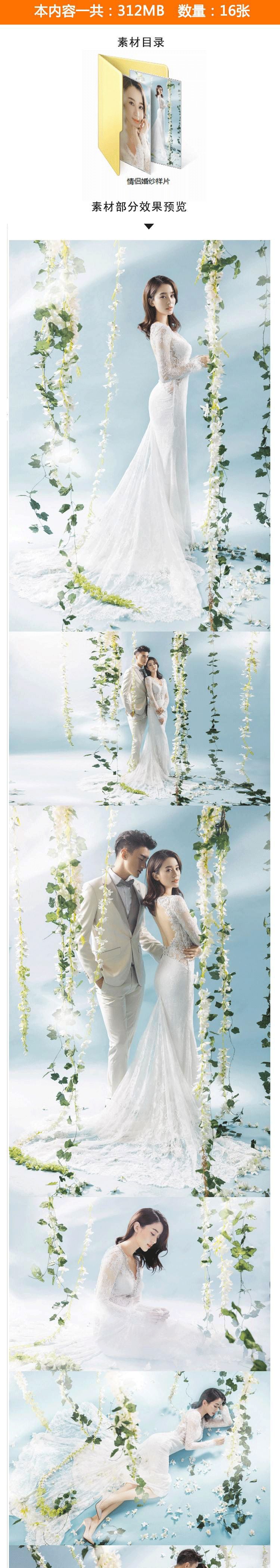 【S1625】【素材】唯美浪漫婚纱摄影系列素材 情侣韩式室内主题摄影放大样片