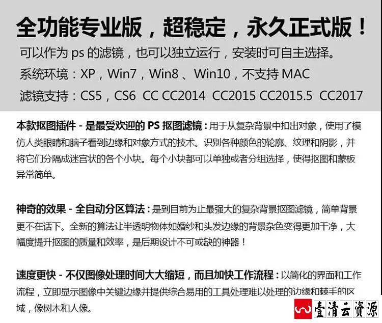 【C042】【插件】ps抠图插件滤镜Vertus Fluid Mask3插件ps新手抠图软件PS抠图