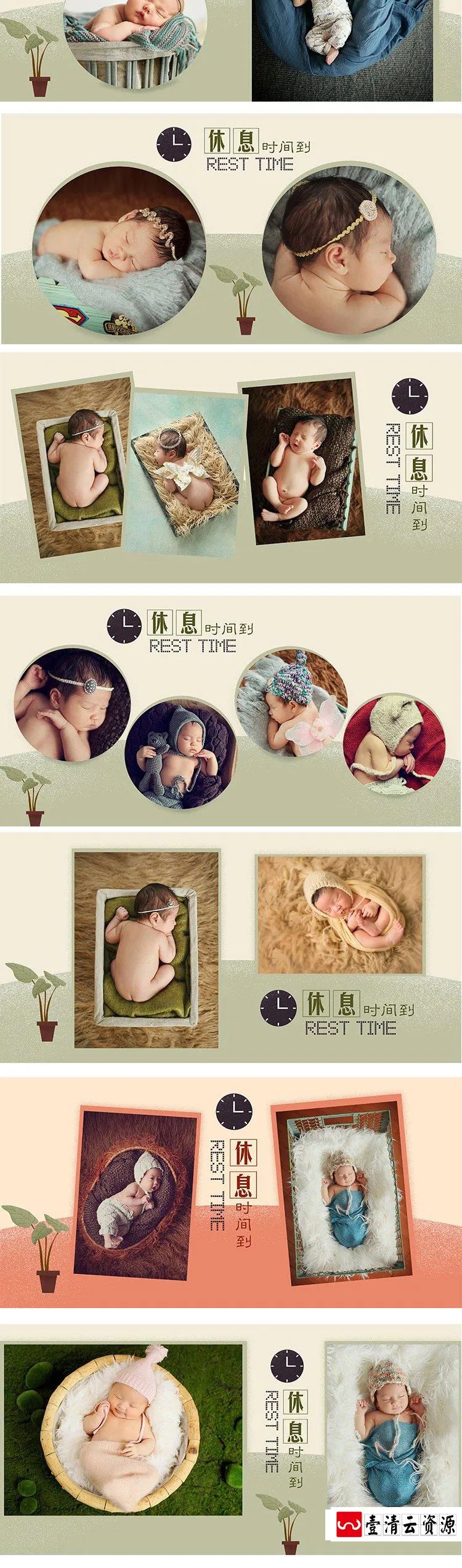 【S1590】【素材】可爱宝宝满月周岁主题摄影写真照素材 百天相册PSD设计模板