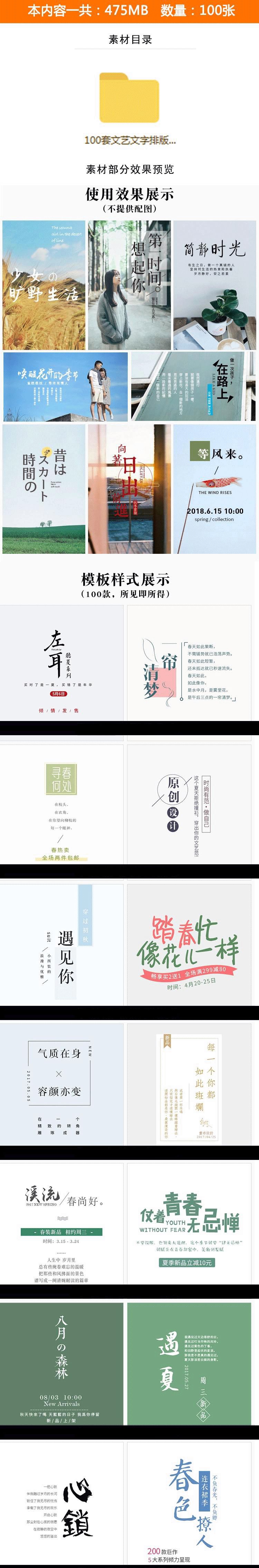 【S1532】【素材】 摄影影楼相册模板素材 小清新PS海报后期设计文字排版模板