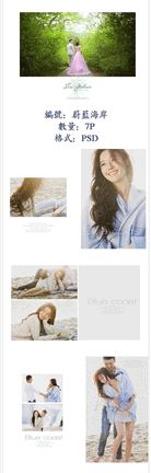 【S1647】【素材】浪漫文艺清新美丽高档韩版婚纱影楼风景写真结婚摄影PSD模板