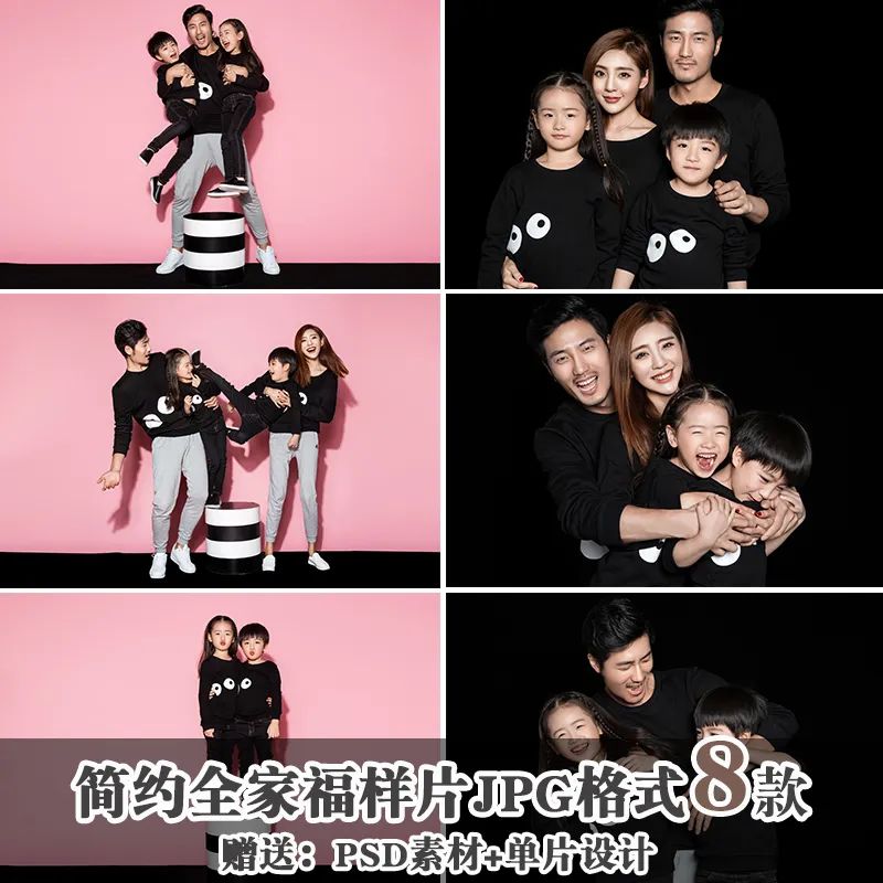 【S1572】【素材】简约纯色背景全家福样片放大样照JPG格式影楼摄影单片新