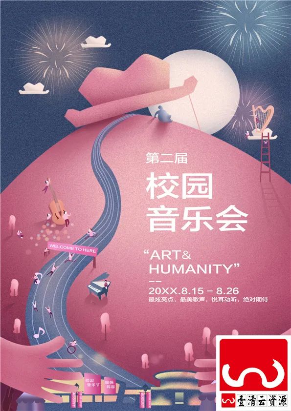 【S1523】【素材】时尚科技音乐海报设计素材PSD源文件