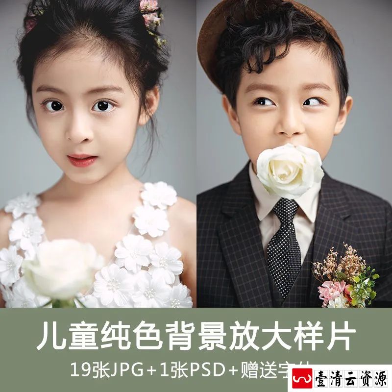 【S1591】【素材】新款儿童摄影写真艺术照 室内纯色背景高清放大样片JPG图片