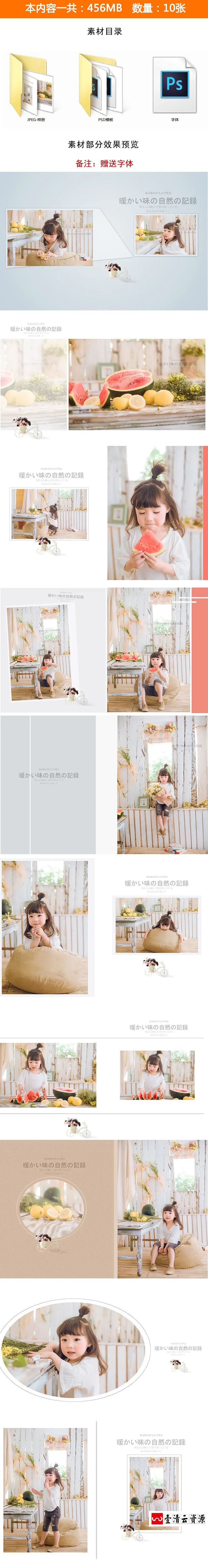 【S1594】【素材】新款影楼摄影放大样片 小清新可爱女孩高清样片PSD相册模板
