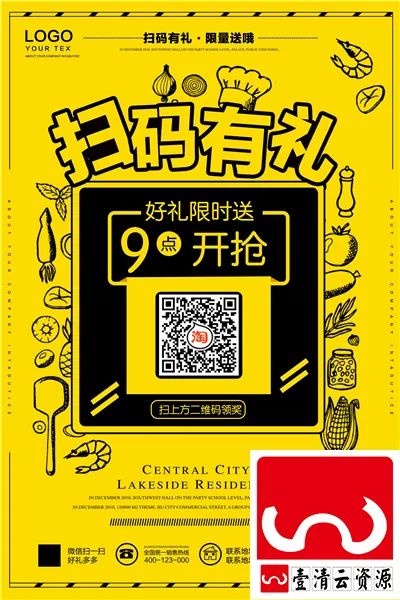 【S1678】【素材】微信支付宝二维码扫码活动设计PSD设计素材源文件