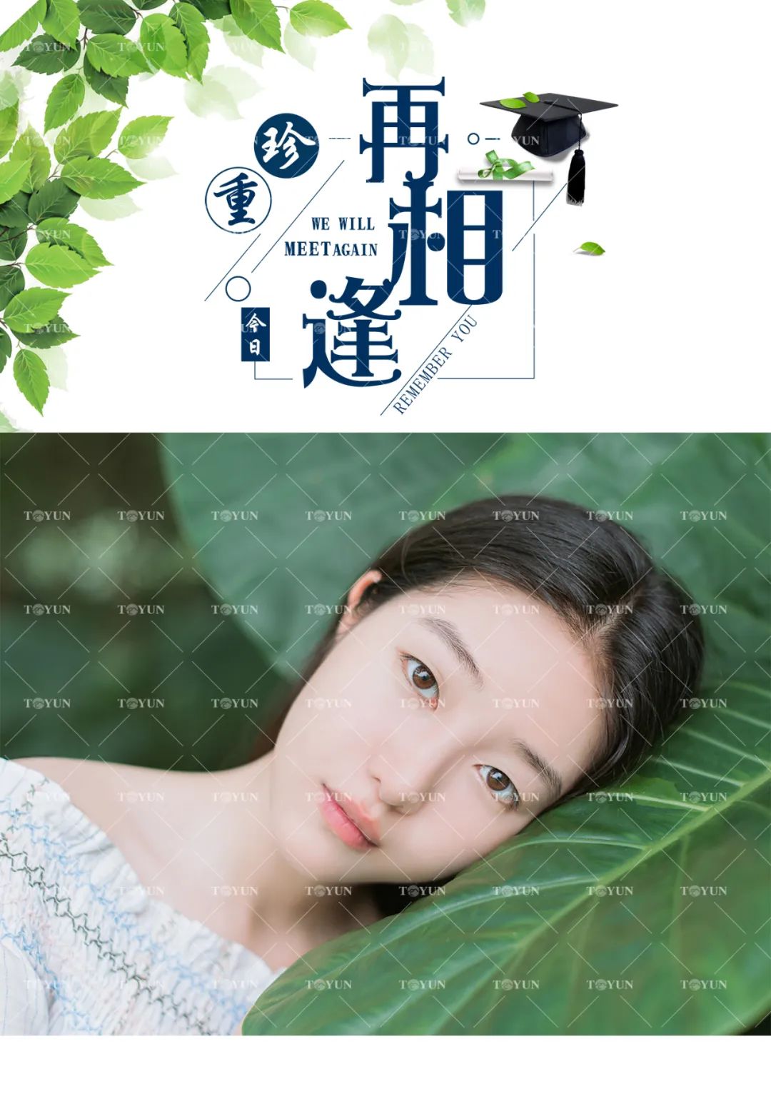 【S1605】【素材】青春文艺大学毕业纪念册素材 竖版同学录PSD照片A4相册模板 R42毕业册A4照片书模板