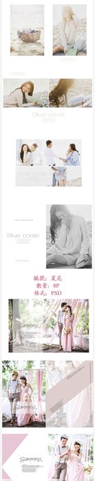 【S1647】【素材】浪漫文艺清新美丽高档韩版婚纱影楼风景写真结婚摄影PSD模板