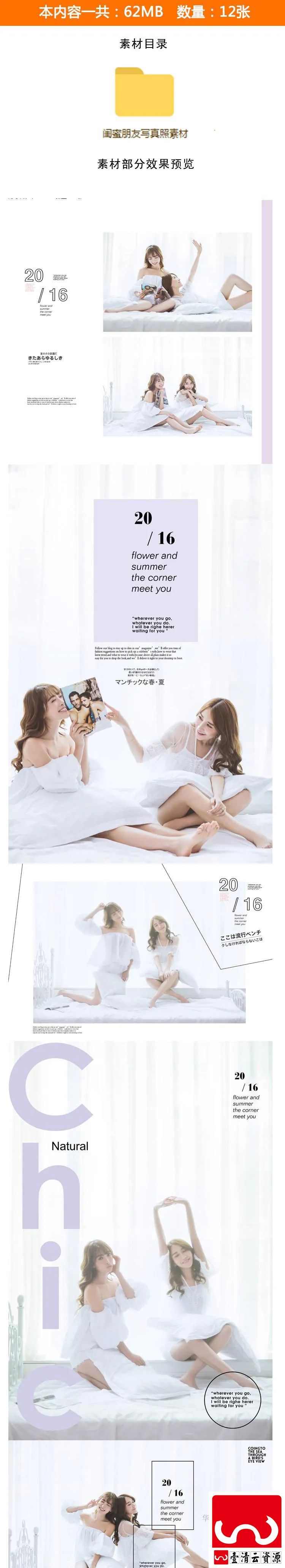 【S1637】【素材】时尚日系清新好朋友闺蜜个人主图写真照素材 放大jpg样片新