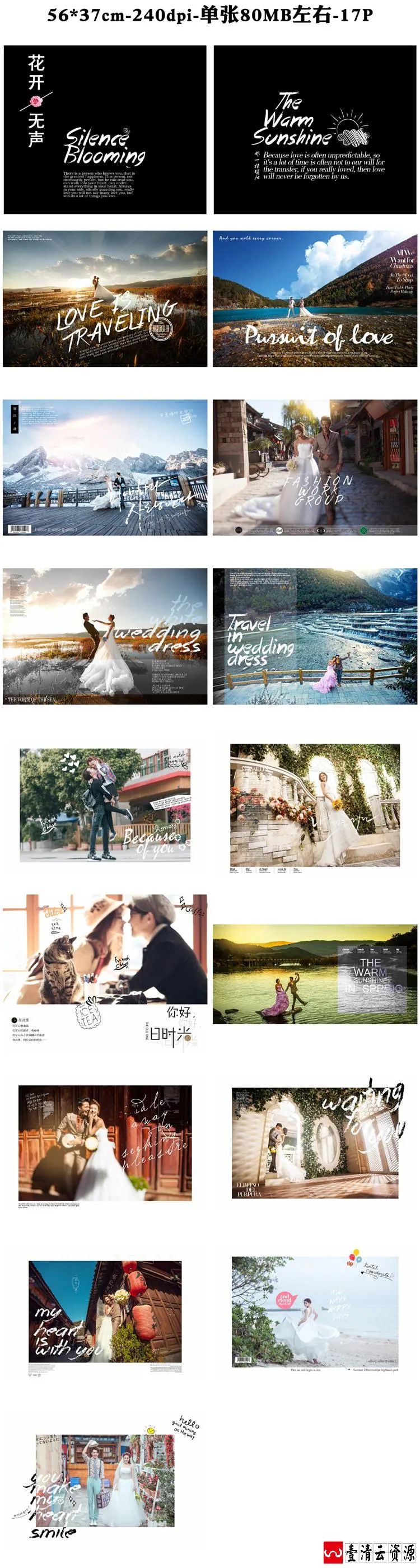【S1487】【素材】影楼婚纱个人风景写真相册字体后期设计排版模板PSD分层素材