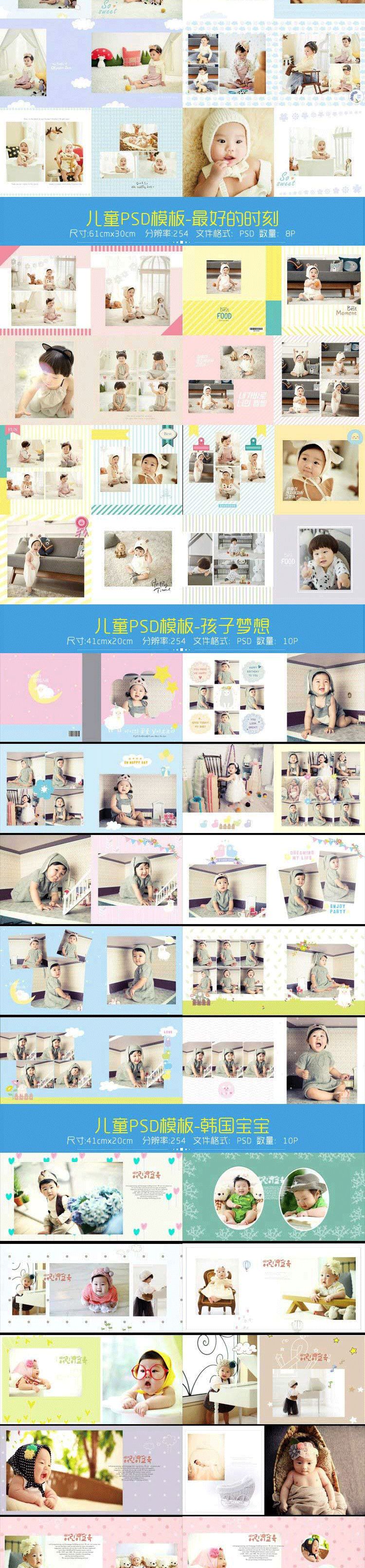 【S1514】【素材】简洁可爱儿童方版相册素材 宝宝摄影照片PSD相册模板样册新