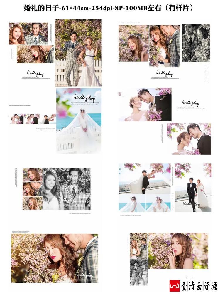 【S1481】【素材】唯美文艺幸福浪漫婚纱相册模板样片影楼外景拍摄PSD格式素材