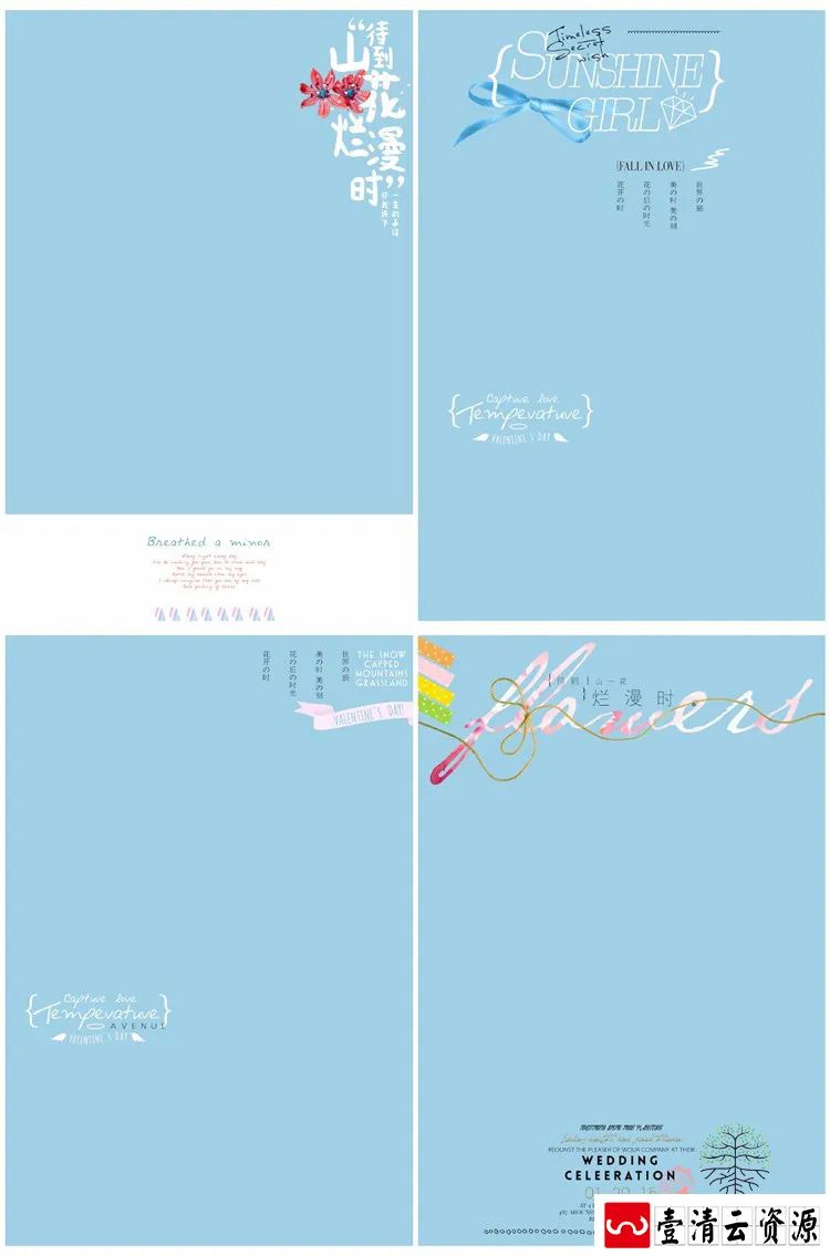 【S1569】【素材】影楼旅拍婚纱相册模板唯美浪漫外景排版设计样册PSD分层素材