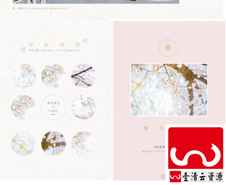 【S1585】【素材】文艺小清新风青春旅行纪念册素材 写真相册摄影画册PSD模板