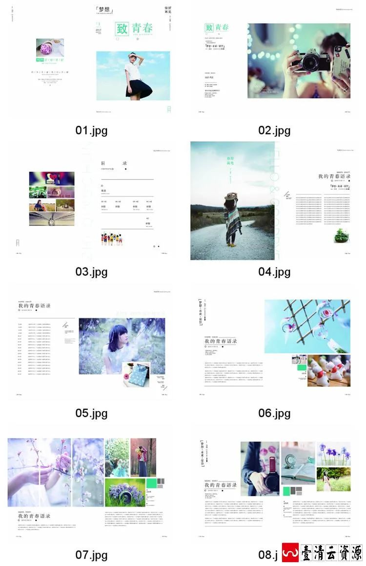 【S1506】【素材】文艺小清新唯美摄影相册画册排版分层设计纪念册PSD模板素材