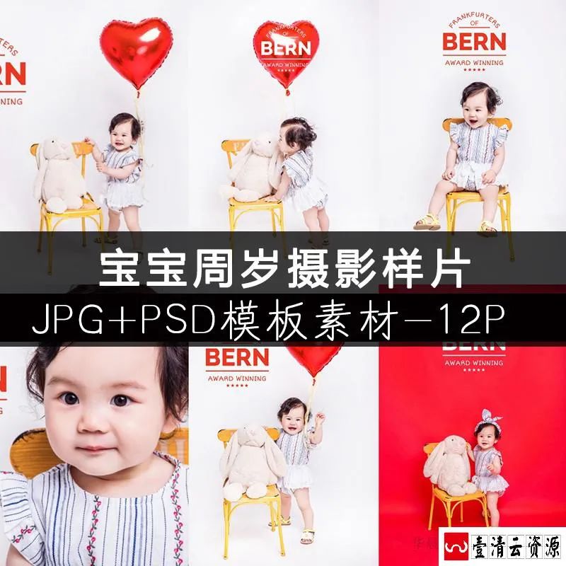 【S1517】【素材】儿童影楼摄影室内放大高清样片 百天宝宝主题样册图片模板