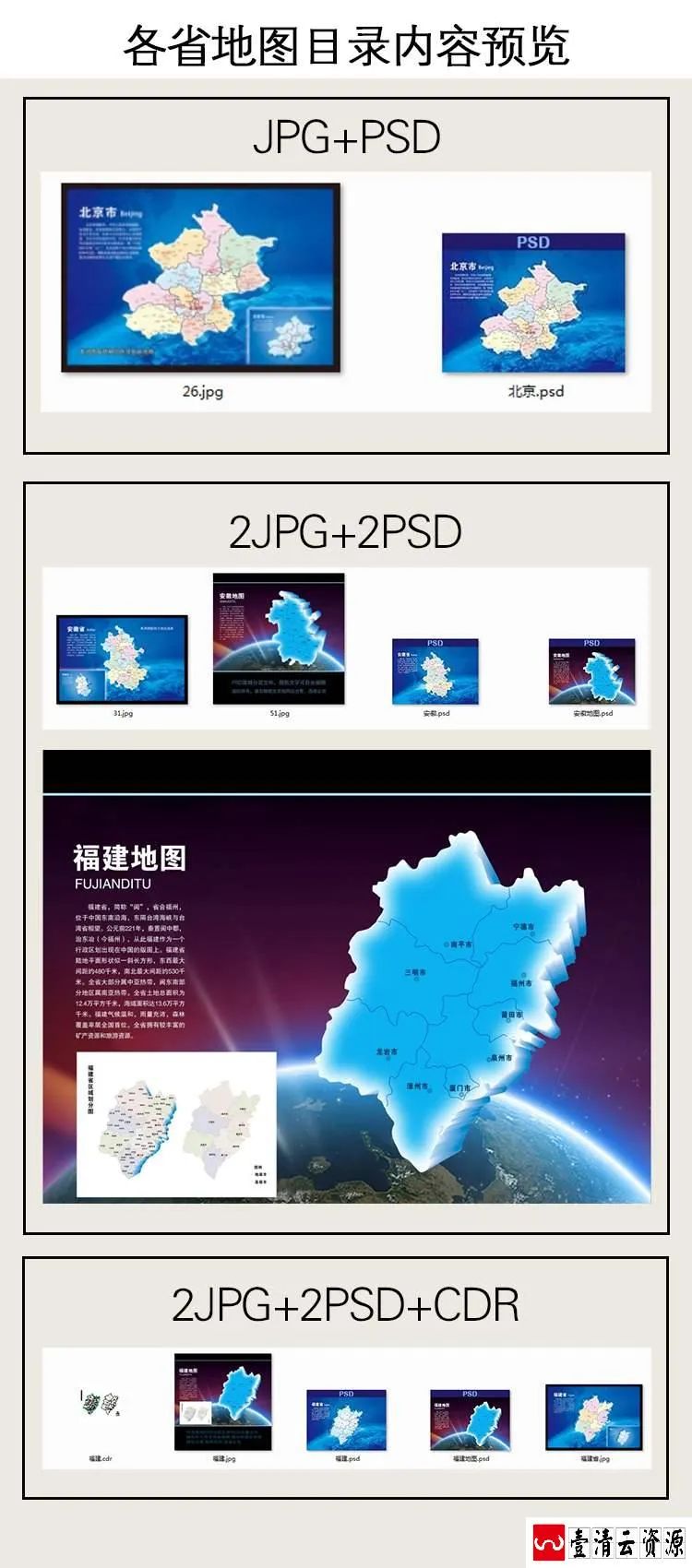 【S1666】【素材】中国地图素材模板世界地图矢量源文件省份城市县区镇交通打包