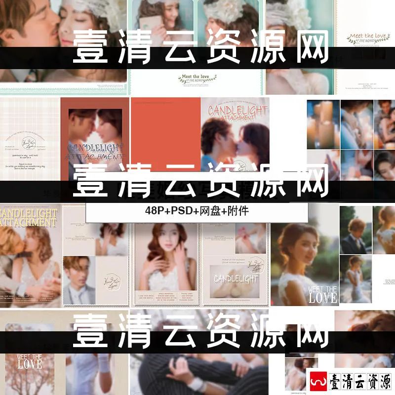 【S1650】【素材】唯美婚纱写真模板清新简约影楼相册PSD源文件设计素材合集新