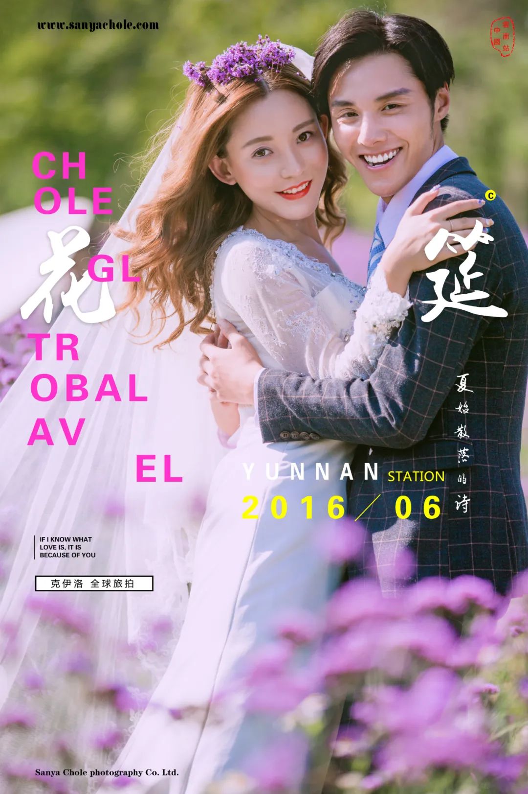 【S1673】【素材】唯美浪漫情侣外景婚纱摄影素材 影楼花海样照薰衣草主题新