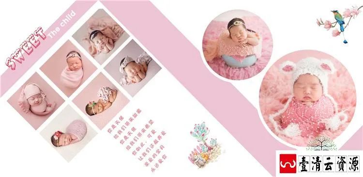 【S1651】【素材】创意新生儿成长相册模板百岁小清新方版相册版面设计PSD素材