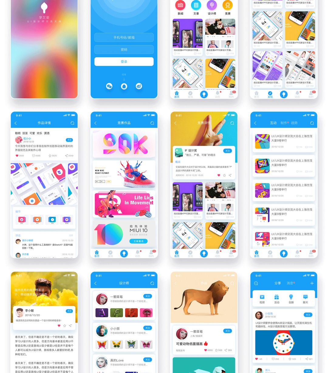 【S1704】【素材】2019面试作品APP长页包装PSD设计素材源文件
