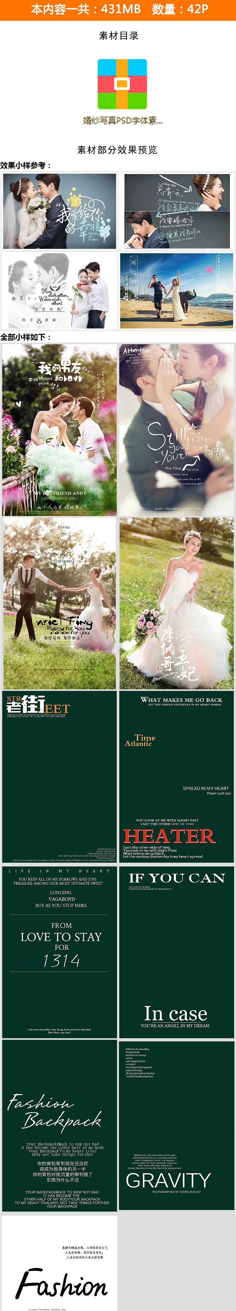 【S1588】【素材】影楼婚纱摄影写真艺术照 PSD文字分层模板外景旅拍PS素材新