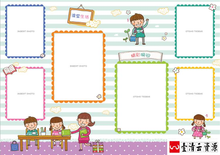 【S1660】【素材】幼儿园毕业纪念册实用排版卡通图案可爱模板PSD格式素材下载