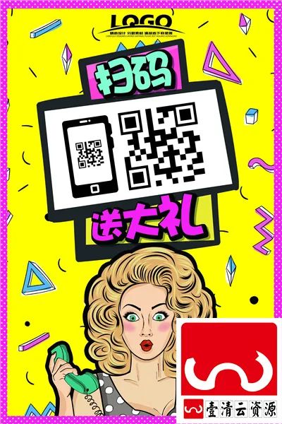 【S1678】【素材】微信支付宝二维码扫码活动设计PSD设计素材源文件