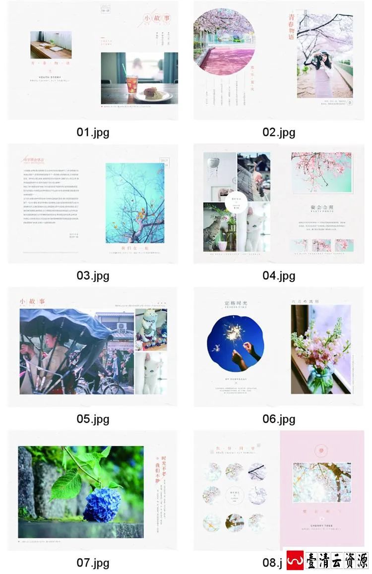 【S1506】【素材】文艺小清新唯美摄影相册画册排版分层设计纪念册PSD模板素材