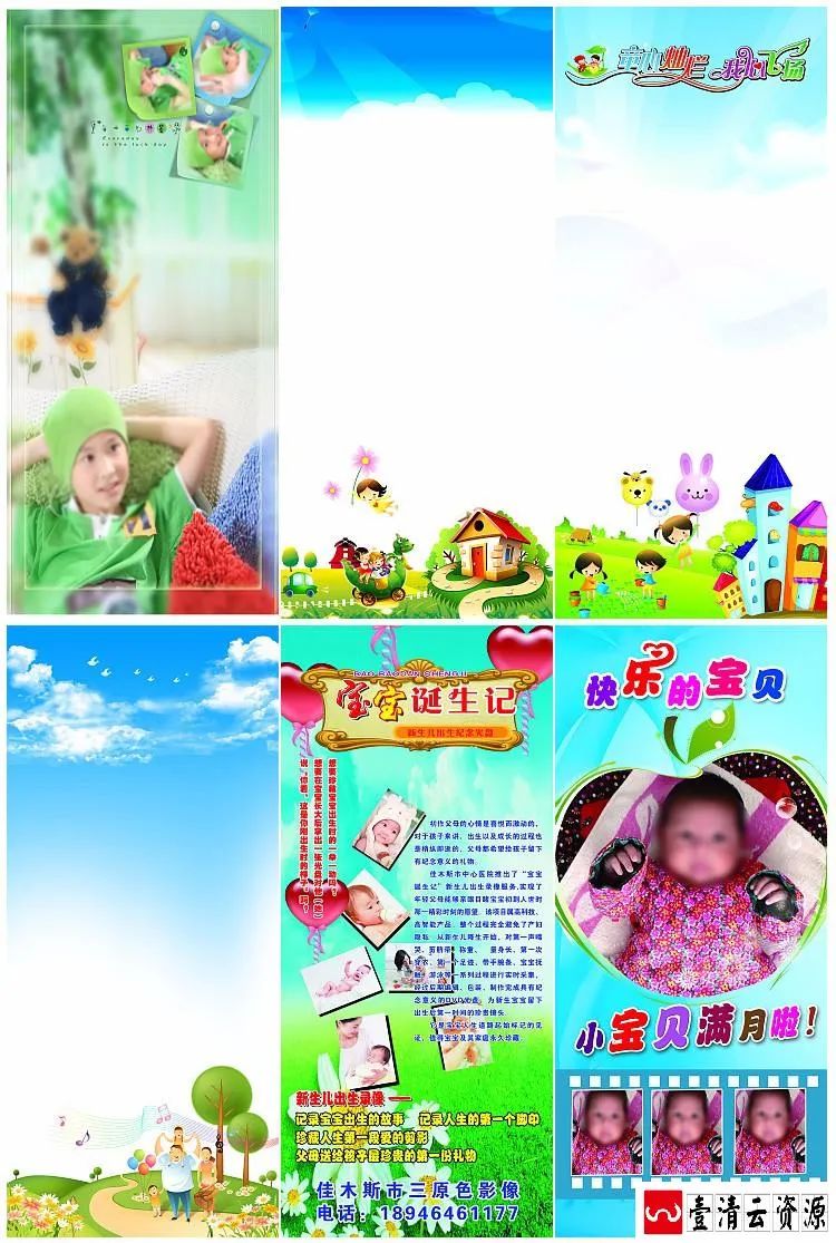 【S1480】【素材】儿童宝宝生日活动庆祝宣传展架海报PSD格式分层模板素材下载