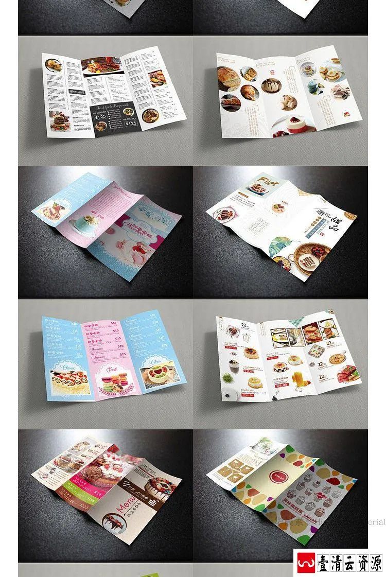 【S1663】【素材】蛋糕食品甜品店餐厅菜单三折页 PS设计分层素材模板源文件