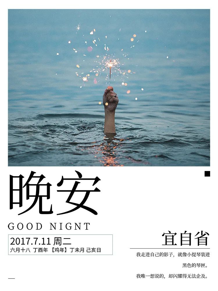 【S1622】【素材】文艺唯美风岁月时光美好晚安夜空卡通动画风海报封面EPS模板
